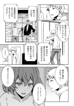 Page 5 of 10倍気持ちいい！男のための絶頂SEX完全マニュアル イラスト版…… まじイキッ！
