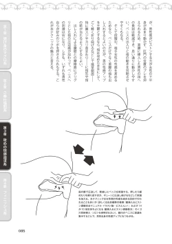 Page 87 of 10倍気持ちいい！男のための絶頂SEX完全マニュアル イラスト版…… まじイキッ！