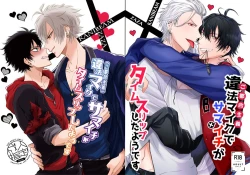 Page 1 of Ihou Mic de SamaIchi ga Time Slip Shita Youdesu