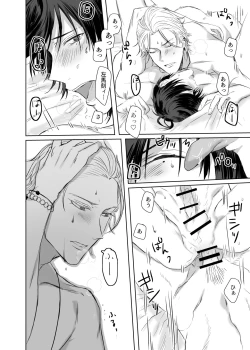 Page 20 of Ihou Mic de SamaIchi ga Time Slip Shita Youdesu