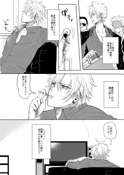 Page 26 of Ihou Mic de SamaIchi ga Time Slip Shita Youdesu