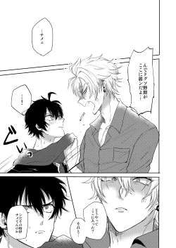 Page 28 of Ihou Mic de SamaIchi ga Time Slip Shita Youdesu