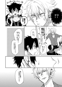 Page 31 of Ihou Mic de SamaIchi ga Time Slip Shita Youdesu