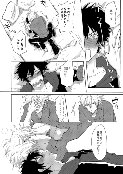 Page 33 of Ihou Mic de SamaIchi ga Time Slip Shita Youdesu