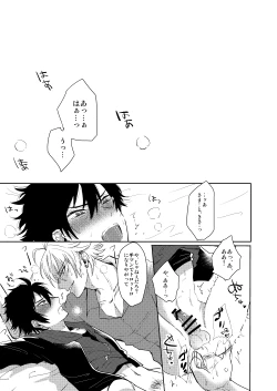 Page 34 of Ihou Mic de SamaIchi ga Time Slip Shita Youdesu