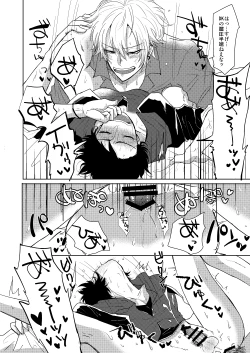 Page 39 of Ihou Mic de SamaIchi ga Time Slip Shita Youdesu