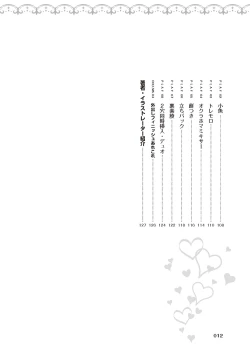 Page 14 of 膣挿入＆ピストン運動完全マニュアル イラスト版……ピスとんッ！