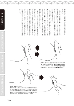 Page 21 of 膣挿入＆ピストン運動完全マニュアル イラスト版……ピスとんッ！