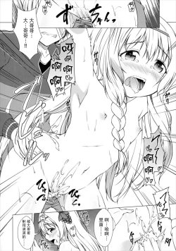 Page 21 of Haikei Onii-sama Yakusoku Owasure Naki You