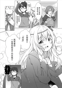 Page 22 of Haikei Onii-sama Yakusoku Owasure Naki You