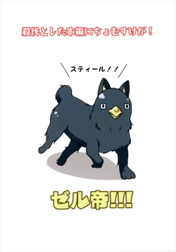 Page 25 of Haikei Onii-sama Yakusoku Owasure Naki You