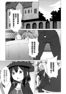 Page 6 of Haikei Onii-sama Yakusoku Owasure Naki You