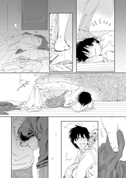 Page 14 of Anta to Sake ga Nomitai