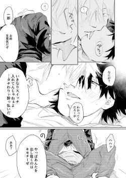 Page 20 of Anta to Sake ga Nomitai