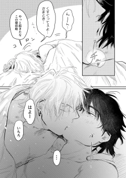 Page 41 of Anta to Sake ga Nomitai