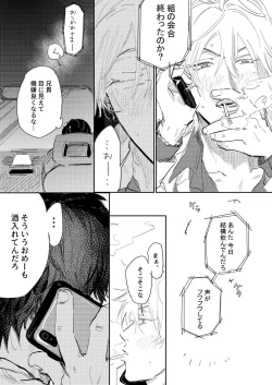 Page 4 of Anta to Sake ga Nomitai