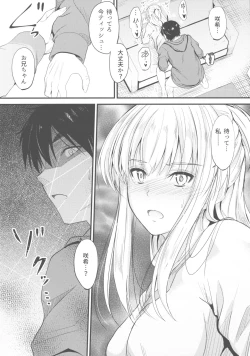 Page 14 of Ore to Imouto no Naishogoto 3 Zen