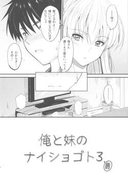 Page 4 of Ore to Imouto no Naishogoto 3 Zen
