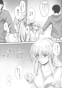 Page 4 of Ore to Imouto no Naishogoto 3 Kouhen