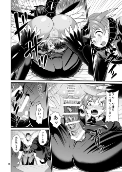 Page 18 of Mazoku Hime Fleur no Hatsujouki