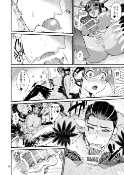 Page 20 of Mazoku Hime Fleur no Hatsujouki