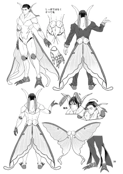 Page 81 of Mazoku Hime Fleur no Hatsujouki