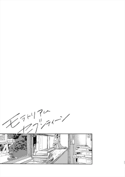 Page 11 of Moratorium Seventeen