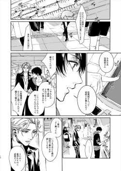 Page 12 of Moratorium Seventeen