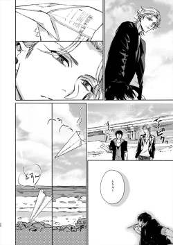 Page 26 of Moratorium Seventeen