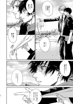 Page 28 of Moratorium Seventeen