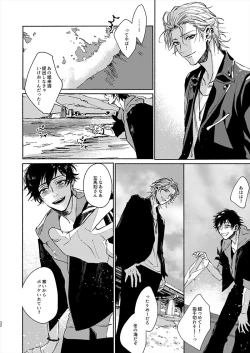 Page 32 of Moratorium Seventeen