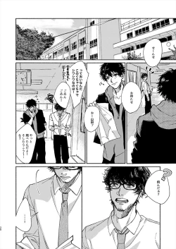 Page 38 of Moratorium Seventeen