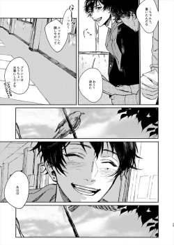 Page 39 of Moratorium Seventeen