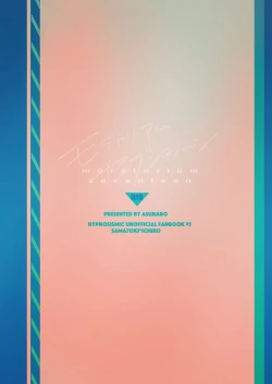 Page 43 of Moratorium Seventeen