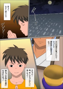 Page 34 of Shoushika o Kaiketsu Suru Houritsu ga Dekita Kekka... 3