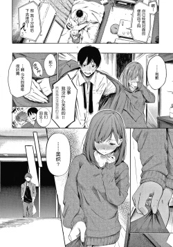 Page 123 of Secret x Secret - Keep it a Secret Promise + 4P Leaflet