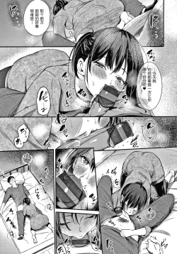 Page 14 of Secret x Secret - Keep it a Secret Promise + 4P Leaflet