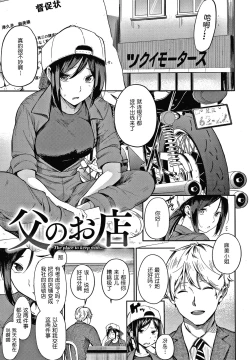 Page 62 of Secret x Secret - Keep it a Secret Promise + 4P Leaflet