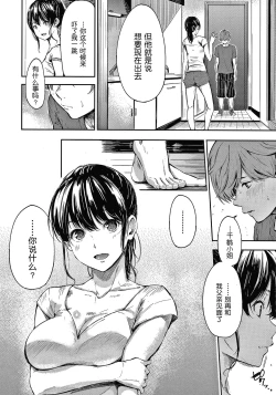 Page 99 of Secret x Secret - Keep it a Secret Promise + 4P Leaflet