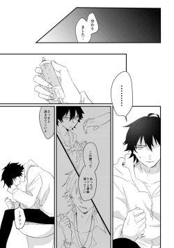 Page 21 of goodbye lily