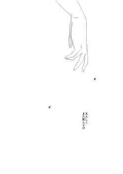 Page 43 of goodbye lily