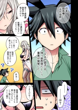 Page 110 of Gaticomi Vol. 106