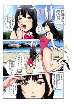 Page 184 of Gaticomi Vol. 106