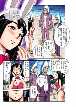 Page 186 of Gaticomi Vol. 106