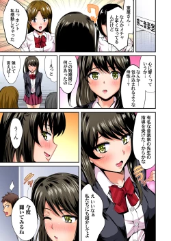 Page 183 of Gaticomi Vol. 108