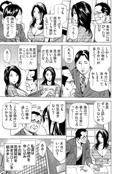 Page 33 of Gaticomi Vol. 108