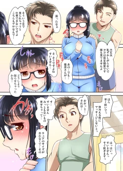 Page 64 of Gaticomi Vol. 108