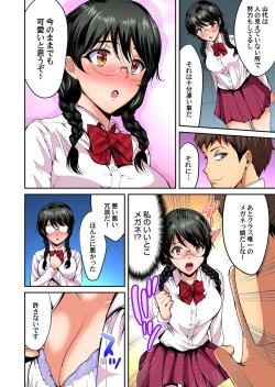 Page 171 of Gaticomi Vol. 109