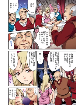 Page 201 of Gaticomi Vol. 109