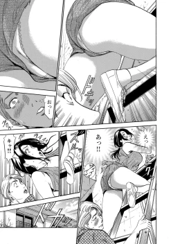 Page 36 of Gaticomi Vol. 109